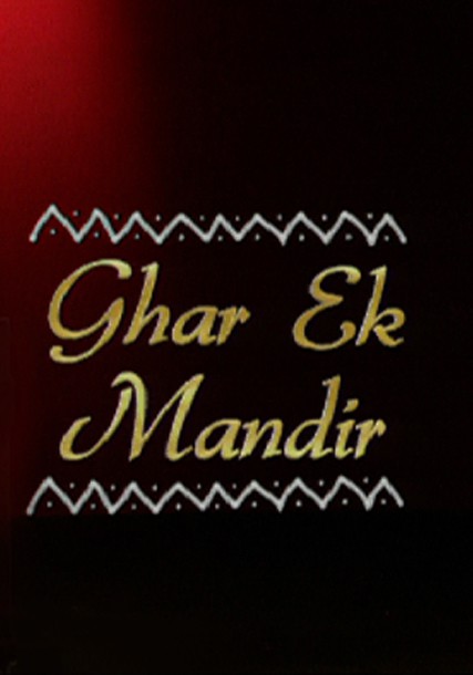 title song of serial ghar ek mandir